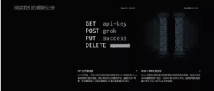 xAI 最新大模型！Grok-Beta 开启公测，每月免费提供25美金的使用额度！-魔方小站