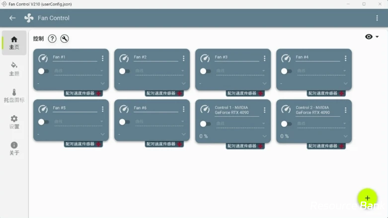 Fan Control 一款完全免费开源且高度集中的 Windows 风扇控制软件-魔方小站