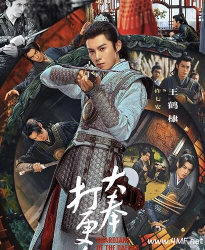 《大奉打更人》40集全附小说 百度网盘资源-魔方小站