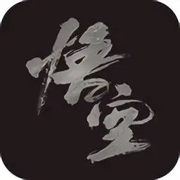 黑神话悟空离线完整版+修改器+教学实录 免安装学习版-魔方小站
