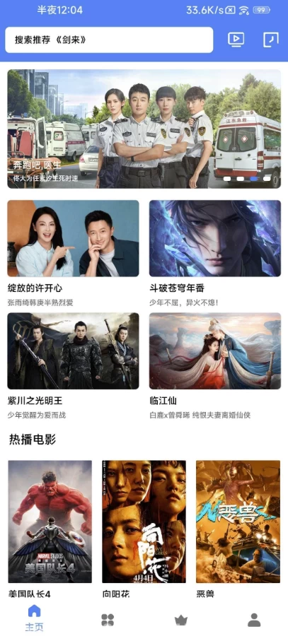 大鱼视频 v20.20 去广告版-魔方小站