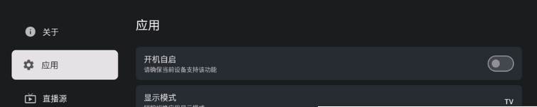 我的电视 v1.4.4/测试版v2.2.1 更好用的版本-魔方小站