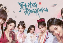 《美女，请别影响我成仙》v1.0 真人美女互动影游 官方中文版-魔方小站