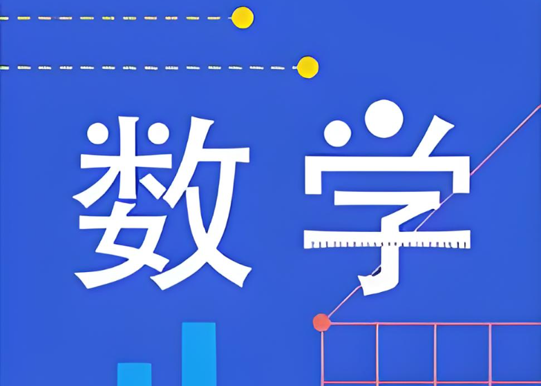 【学数学】史要文1-9年级数学 学霸速成必修班-魔方小站