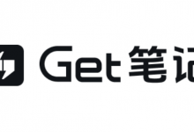 工具推荐：Get笔记 Biji.com - 记录每一个闪光的想法-魔方小站