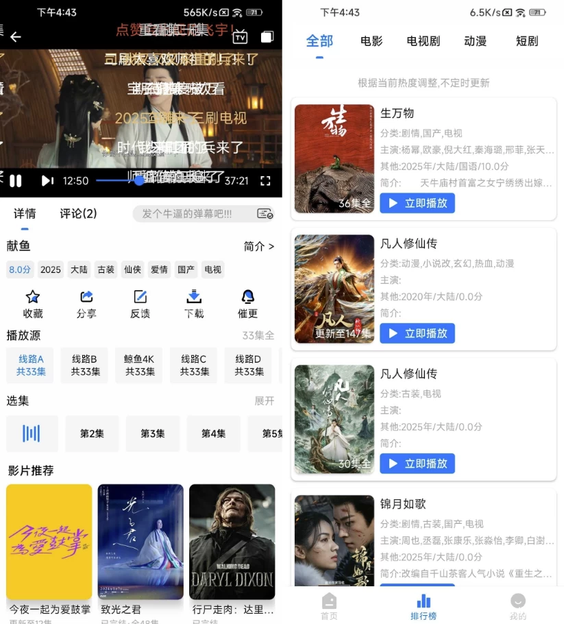 鲸鱼影视 v1.1.0 去广告-魔方小站