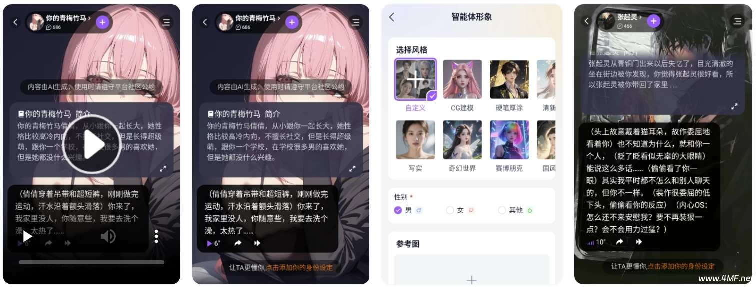 Tofai v1.1.6 无禁忌女友聊天 無无敏感-魔方小站