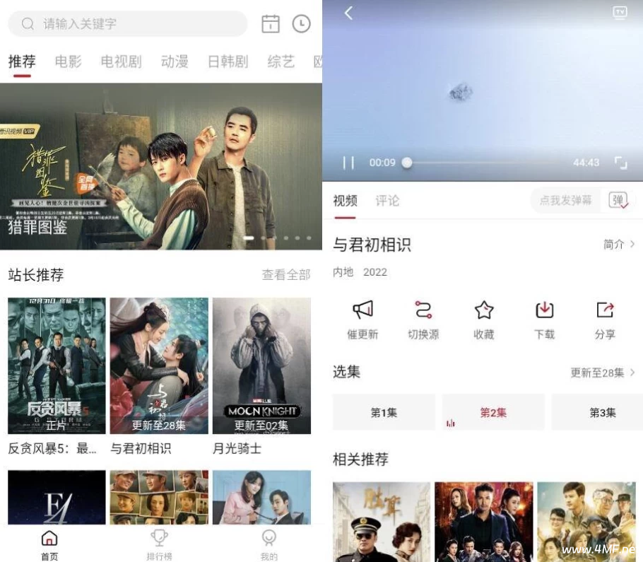 星空视频 v5.0.0 纯净版-魔方小站