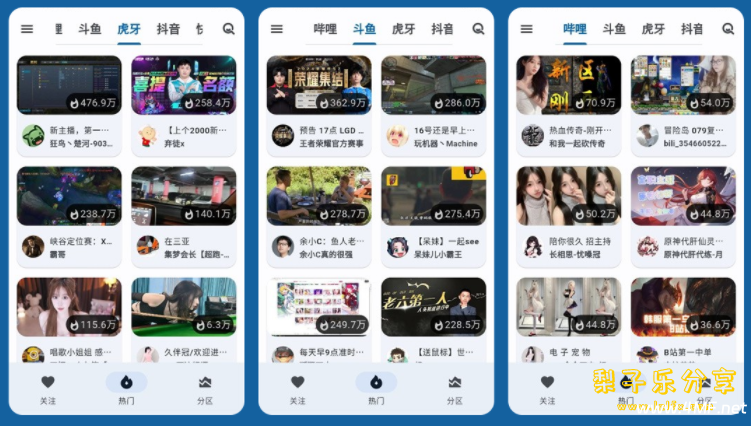 纯粹直播 v1.9.9 斗鱼B站虎牙抖音四合一直播软件，支持电脑/手机-魔方小站