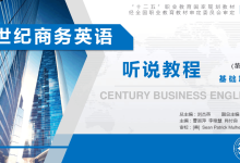 世纪英语听说教程 II(视频+音频+课件)-魔方小站