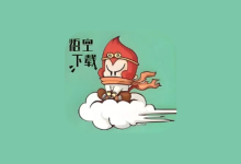 悟空下载 v1.4.0 解锁会员版｜超好用的磁力下载工具-魔方小站