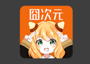 囧次元APP (安卓影视软件,原樱花动漫) v1.5.8.0-魔方小站