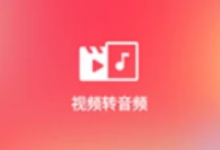 视频音频转换器 Video to MP3 Converter 解锁VIP版 v3.0.0.396-魔方小站