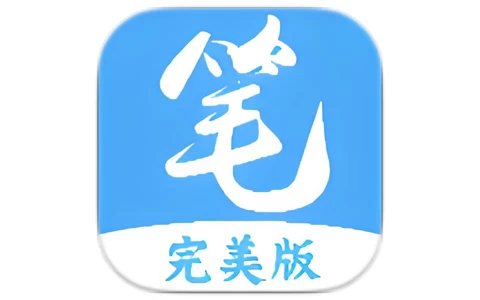 安卓版笔趣阁v1.7.7 纯净版去广告版，小说阅读器-魔方小站