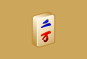 经典麻将游戏软件 MahJong Suite 2025 v23.0 便携版-魔方小站