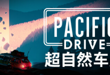 《超自然车旅》免安装中文版 v1.11.0-魔方小站