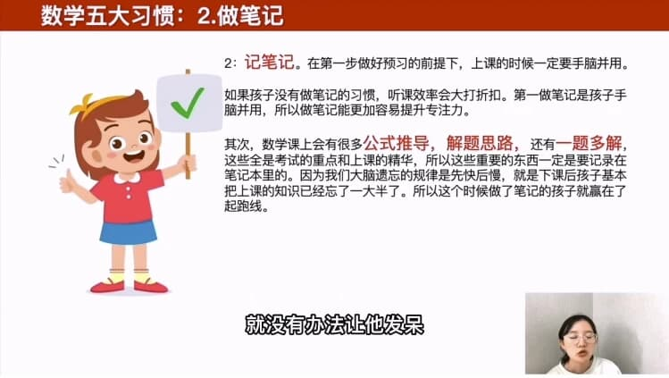 清华楠楠博士家庭教育课-魔方小站