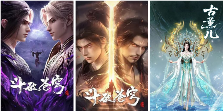 斗破苍穹 动漫4K/高清全集-魔方小站