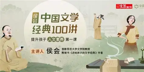 《中国文学经典100讲》全141集有声课，深入解读百部文学经典-魔方小站