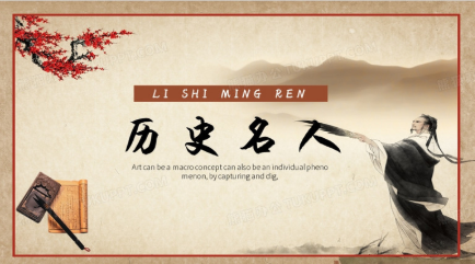 故事素材：历史人物百科知识文案（9000+ TXT文档）-魔方小站