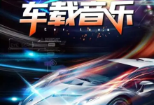 2025 酷狗音乐榜 TOP500 车载音乐合集｜开车必备 BGM-魔方小站