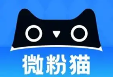 微粉猫 v2.3.7 解锁会员版｜微商专用图片视频处理工具-魔方小站