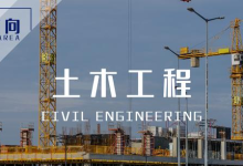 【土木/工程管理必备】专业核心资源包｜从基础到实务全覆盖-魔方小站