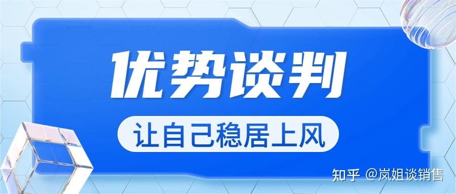 非凡精读详解《优势谈判》｜谈判策略与实战应用课-魔方小站