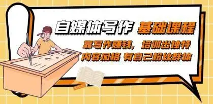 肥猫・自媒体写作课二期｜2025 年 12 月实战运营课-魔方小站
