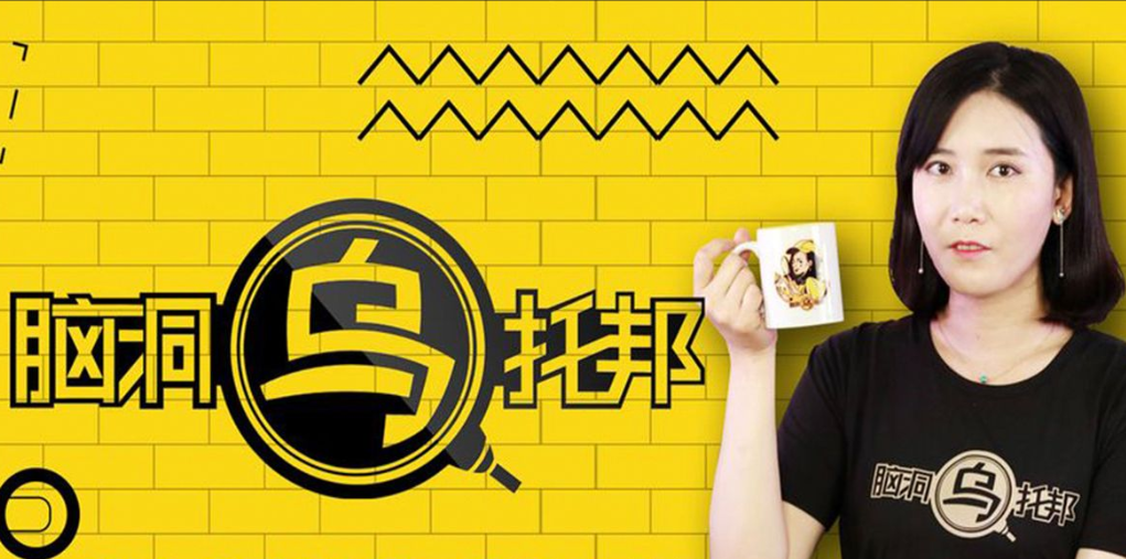 B站付费充电视频丨脑洞乌托邦 - 奇闻案件集-魔方小站