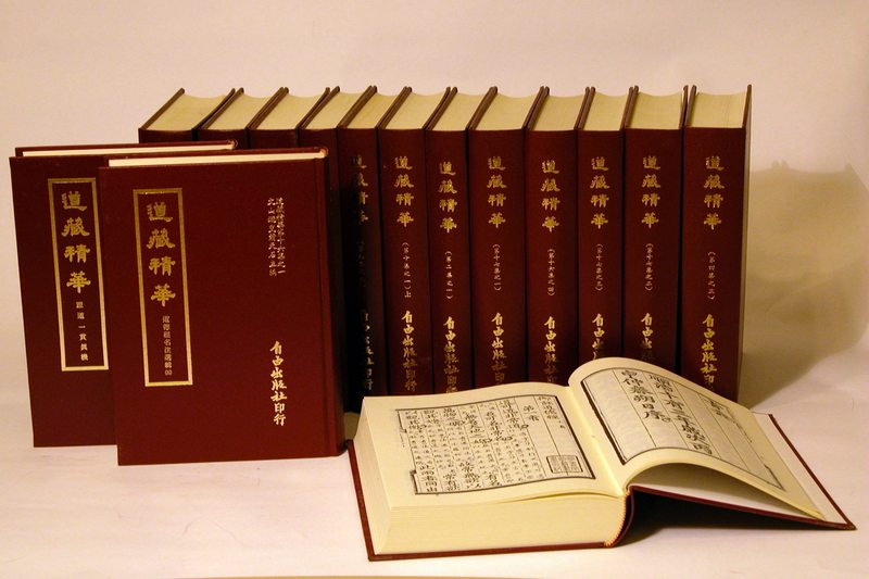 《道藏精华》（萧天石 主编）｜道家典籍珍藏集-魔方小站