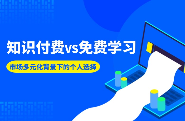 B站付费学习视频课程精选大合集「更新为253套」-魔方小站