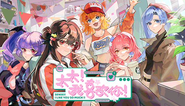 太太！我喜欢你/Sensei! I Like You So Much! v1.0.0.1117 免安装中文版-魔方小站