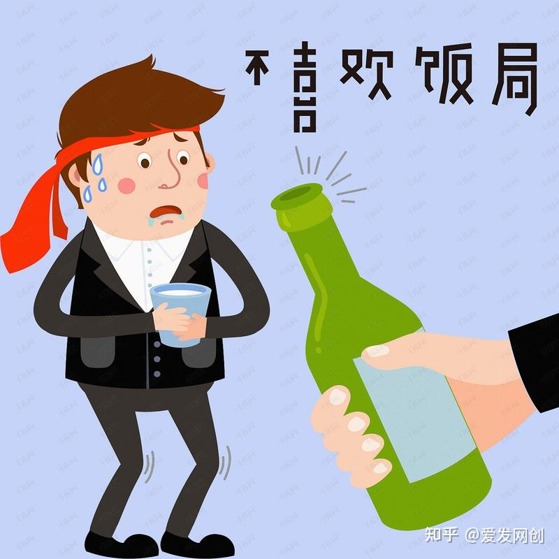 【喝酒饭局酒文化】中国式饭局全攻略-魔方小站