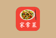 家常菜 v6.6.10 去广告版 家常菜做法大全 烹饪爱好者的美食宝典-魔方小站