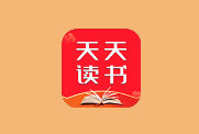 天天读书 v5.0.6 纯净版-魔方小站