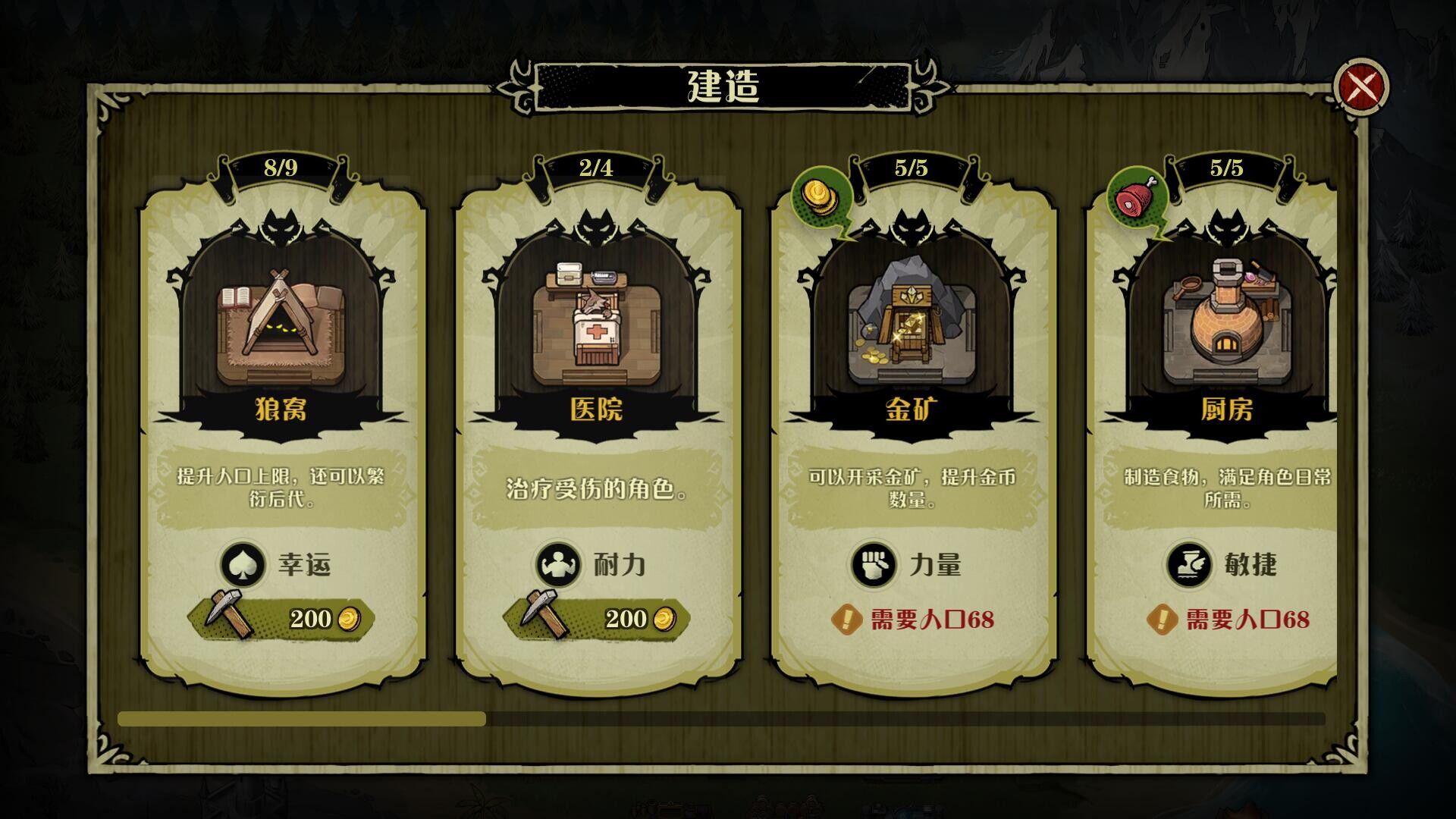 图片[3]-狼人乌托邦 /WEREWOLF UTOPIA   v1.1   免安装中文版-梨子乐游戏