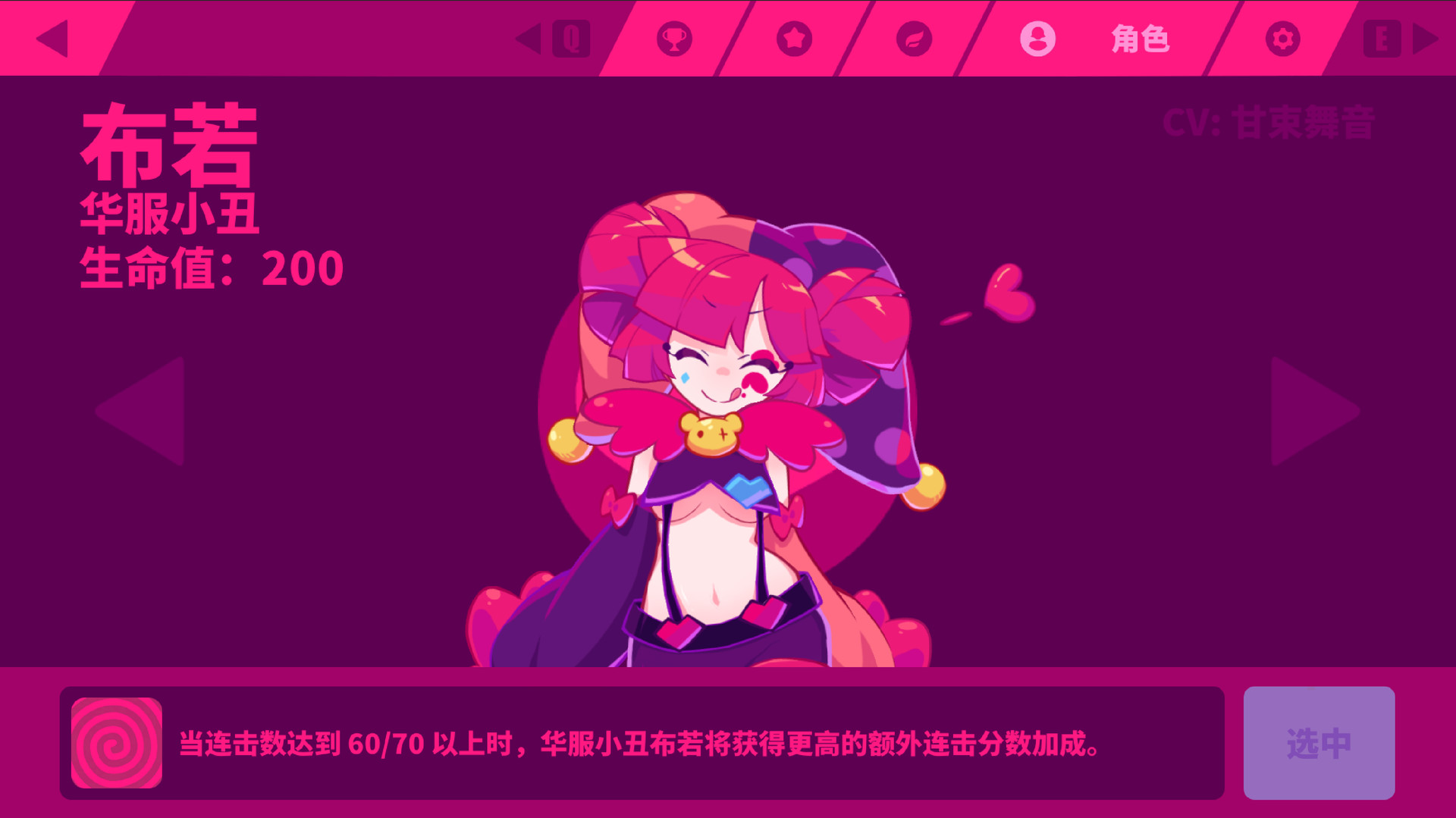 图片[10]-喵斯快跑/ Muse Dash/ PC+手机双端  v5.11.0 免安装中文版-梨子乐游戏