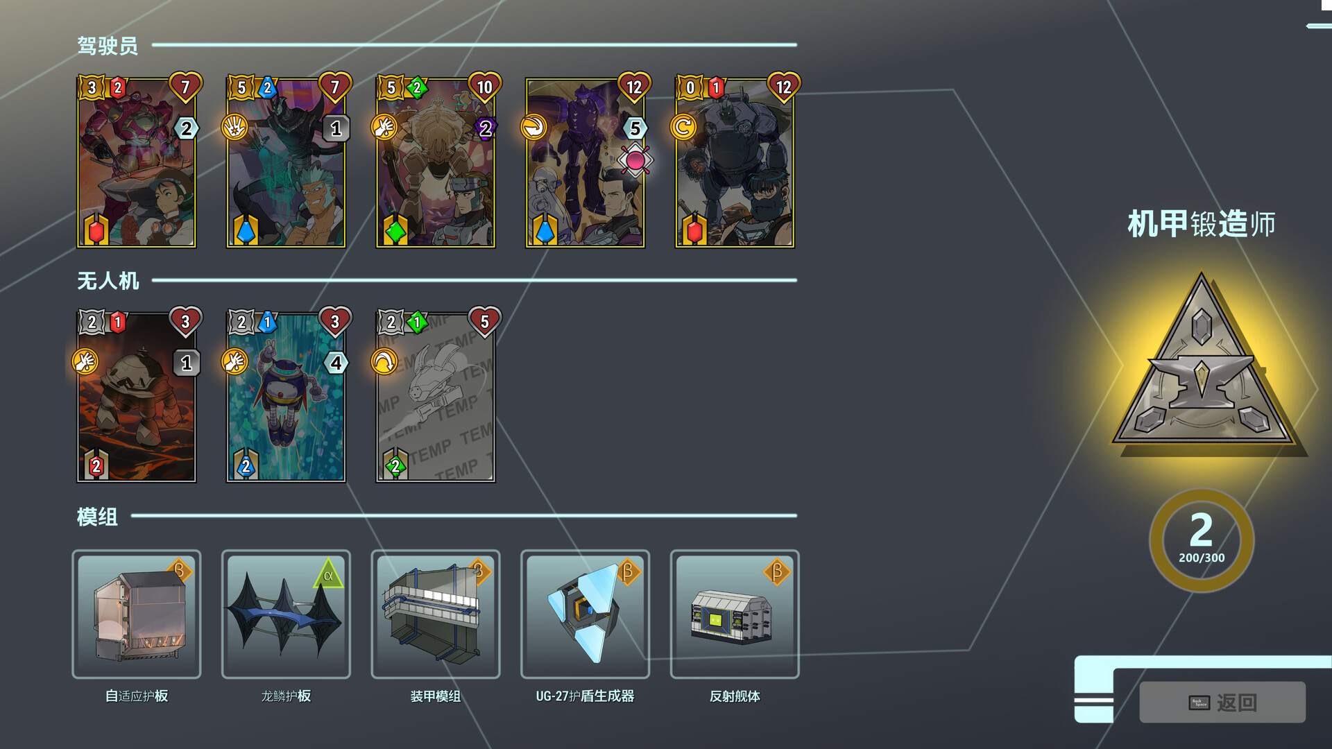 战斗服王牌|官方中文|支持手柄|Battle Suit Aces|战甲王牌插图8跳跳游戏网