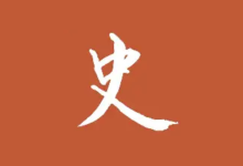 历史调研室《B站充电专属视频合集》-魔方小站