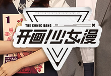 开画！少女漫【全 33 集完整版】-魔方小站