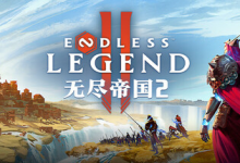无尽帝国 2 / ENDLESS Legend 2 v0.74.162733 免安装中文版-魔方小站