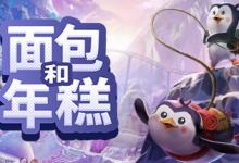 面包和年糕 / Bread and Fred Build.21411256 免安装中文版-魔方小站