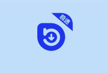 快乐下载 v1.410 高级版｜全能解析下载工具箱-魔方小站