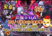 恶魔幸存者 [完整版 + 菜单版] Steam 移植 中文版-魔方小站