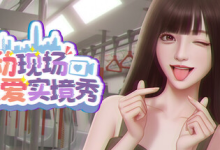 心动现场：恋爱实境秀 Build.21439910（Heartbeat House Hong Kong）免安装中文版-魔方小站