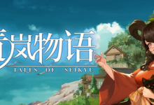 青岚物语 / Tales of Seikyu v0.3.89 免安装中文版-魔方小站