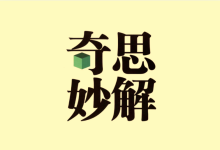 初中数学《奇思妙解几何题500道》含答案｜几何技巧专项突破-魔方小站