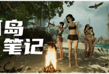 孤岛笔记 / Island Notes v1.20 免安装中文版-魔方小站