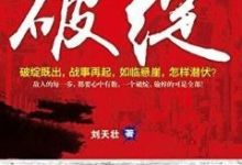 [小说 / 悬疑]《破绽》| 人性迷局与真相博弈-魔方小站